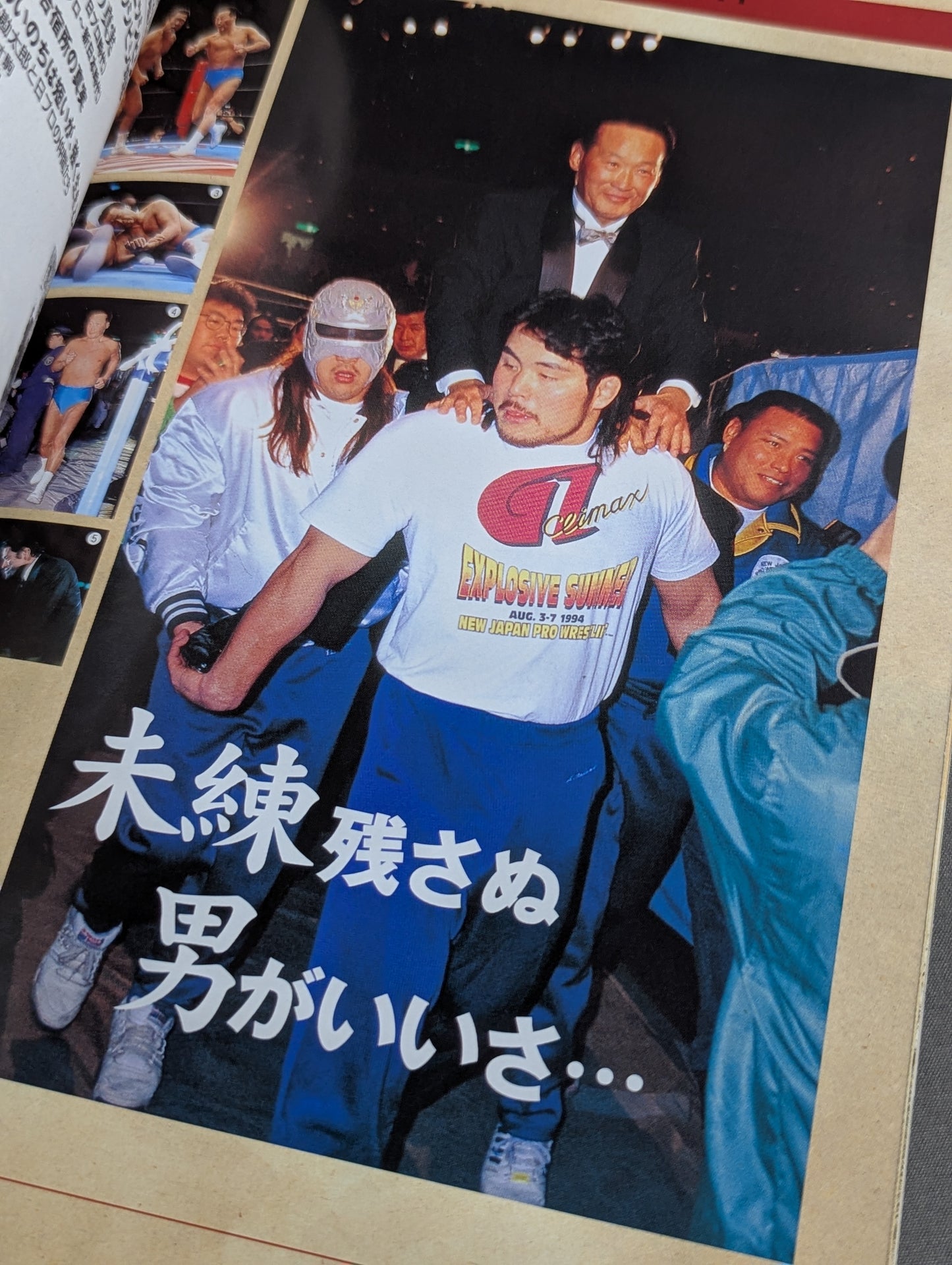 猪木と星野のビッシビシ伝説 ～星野勘太郎の真実～