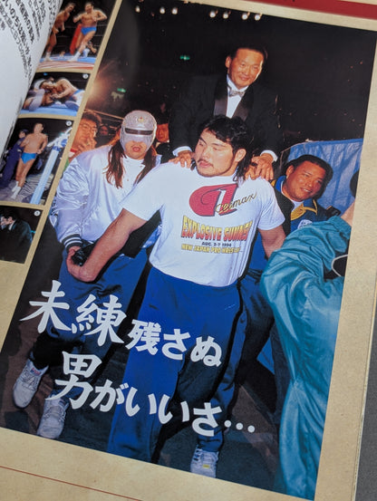 猪木と星野のビッシビシ伝説 ～星野勘太郎の真実～