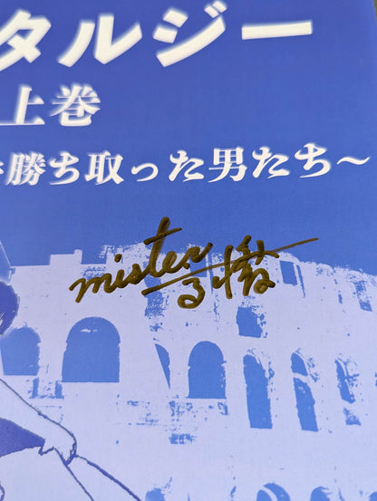 [Mr. Takahashi hand signed autograph ] Full Swing Magazine Vol.4 Eternal Pro Wrestling Nostalgia Volume 1 ~Men who won their dreams with their arms and courage~