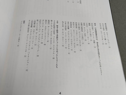 [Mr. Takahashi hand signed autograph ] Full Swing Magazine Vol.4 Eternal Pro Wrestling Nostalgia Volume 1 ~Men who won their dreams with their arms and courage~