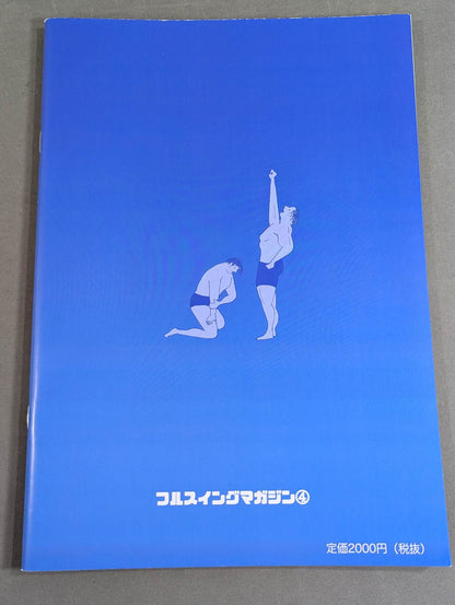 [Mr. Takahashi hand signed autograph ] Full Swing Magazine Vol.4 Eternal Pro Wrestling Nostalgia Volume 1 ~Men who won their dreams with their arms and courage~
