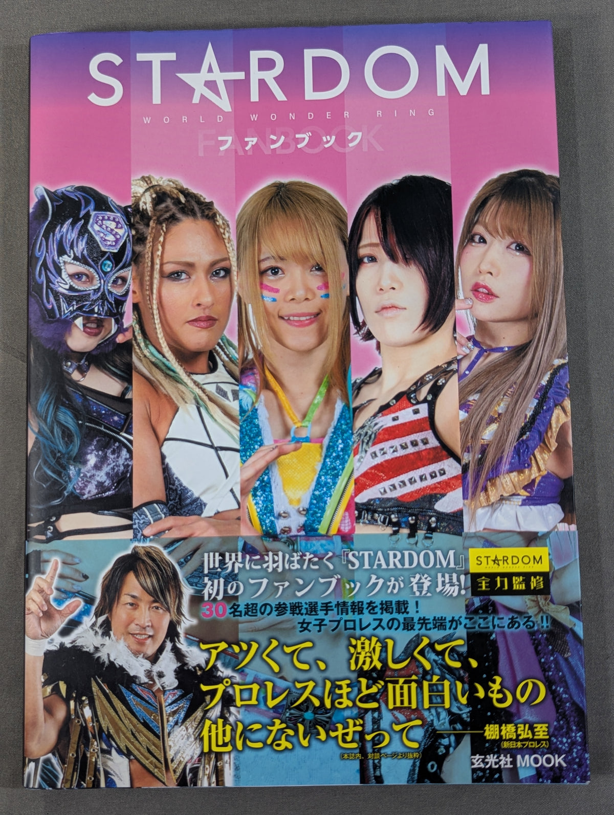 STARDOM FANBOOK