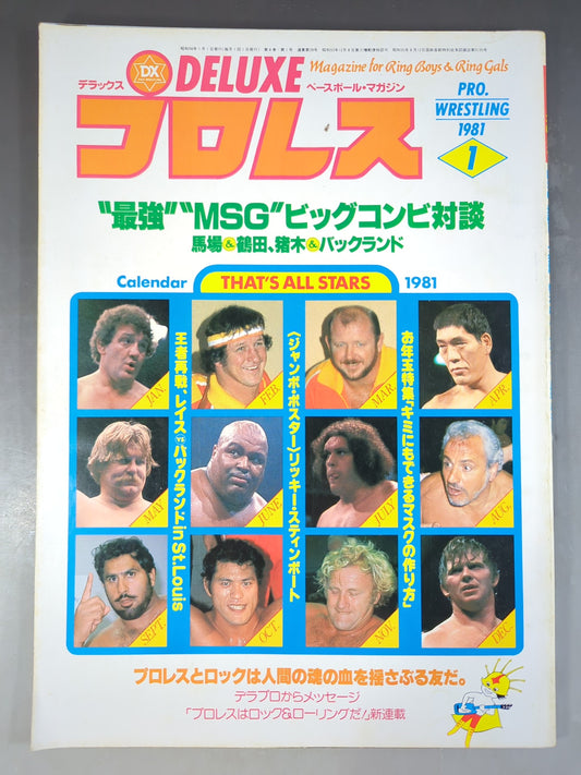 デラックスプロレス 1981年1月号