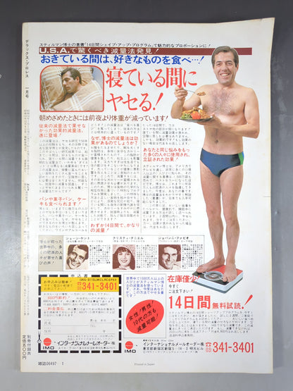 Deluxe Pro Wrestling January 1981