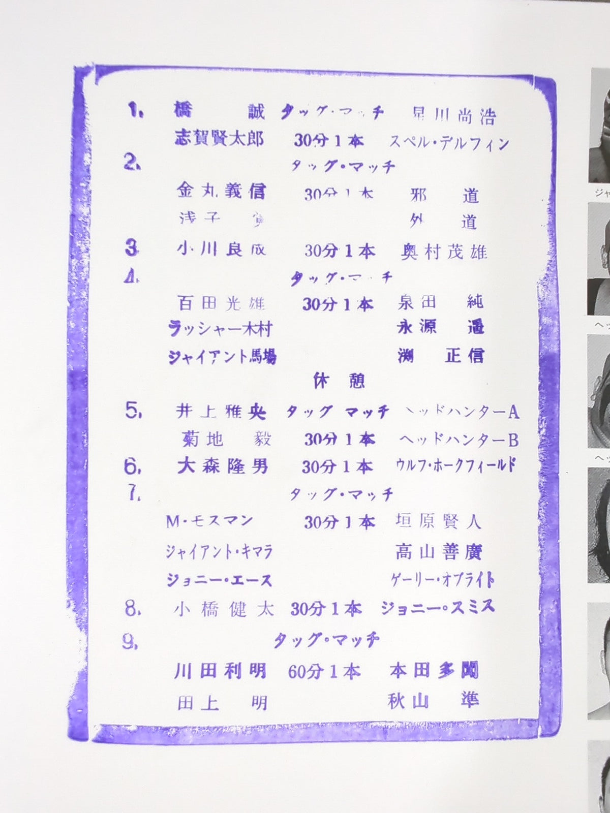 98サマーアクション・シリーズ