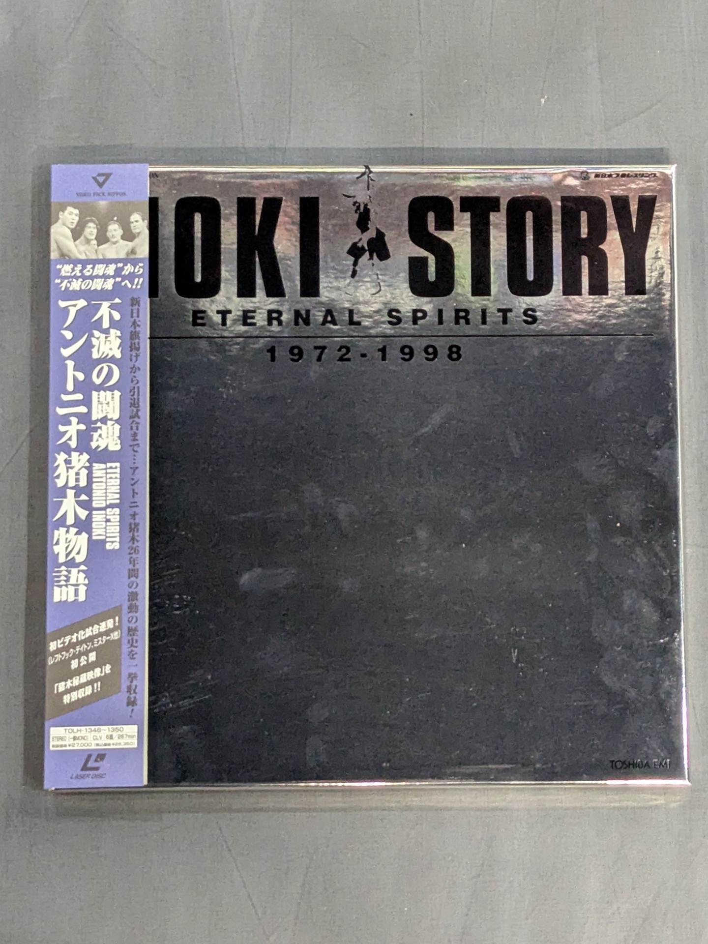 The story of the immortal fighting spirit Antonio Inoki 