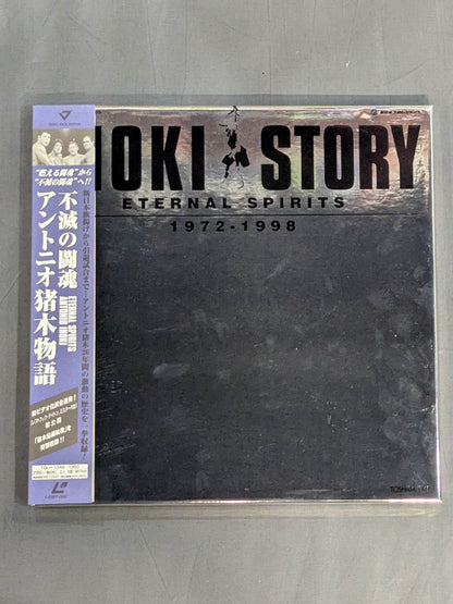 The story of the immortal fighting spirit Antonio Inoki 