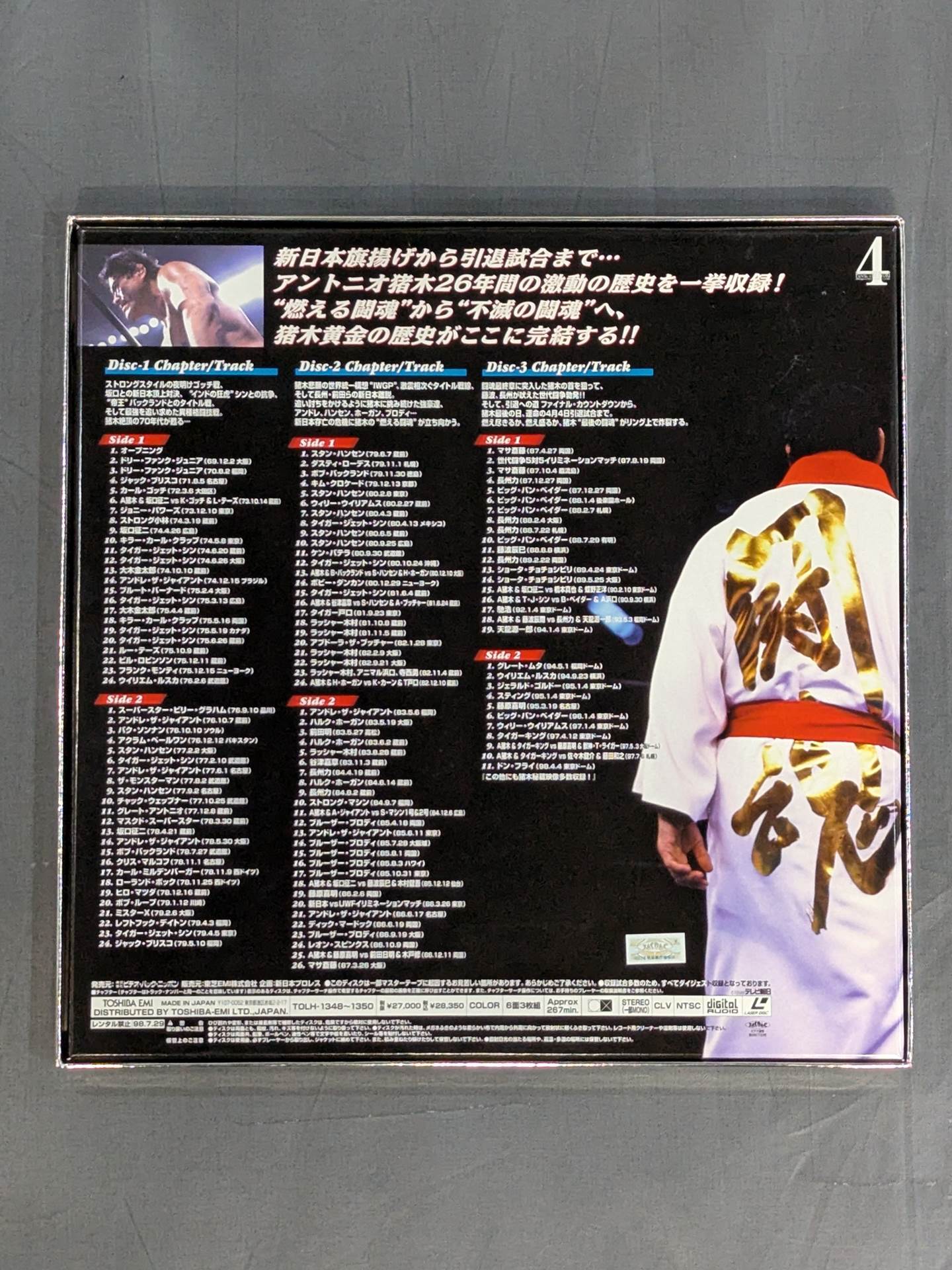 The story of the immortal fighting spirit Antonio Inoki 