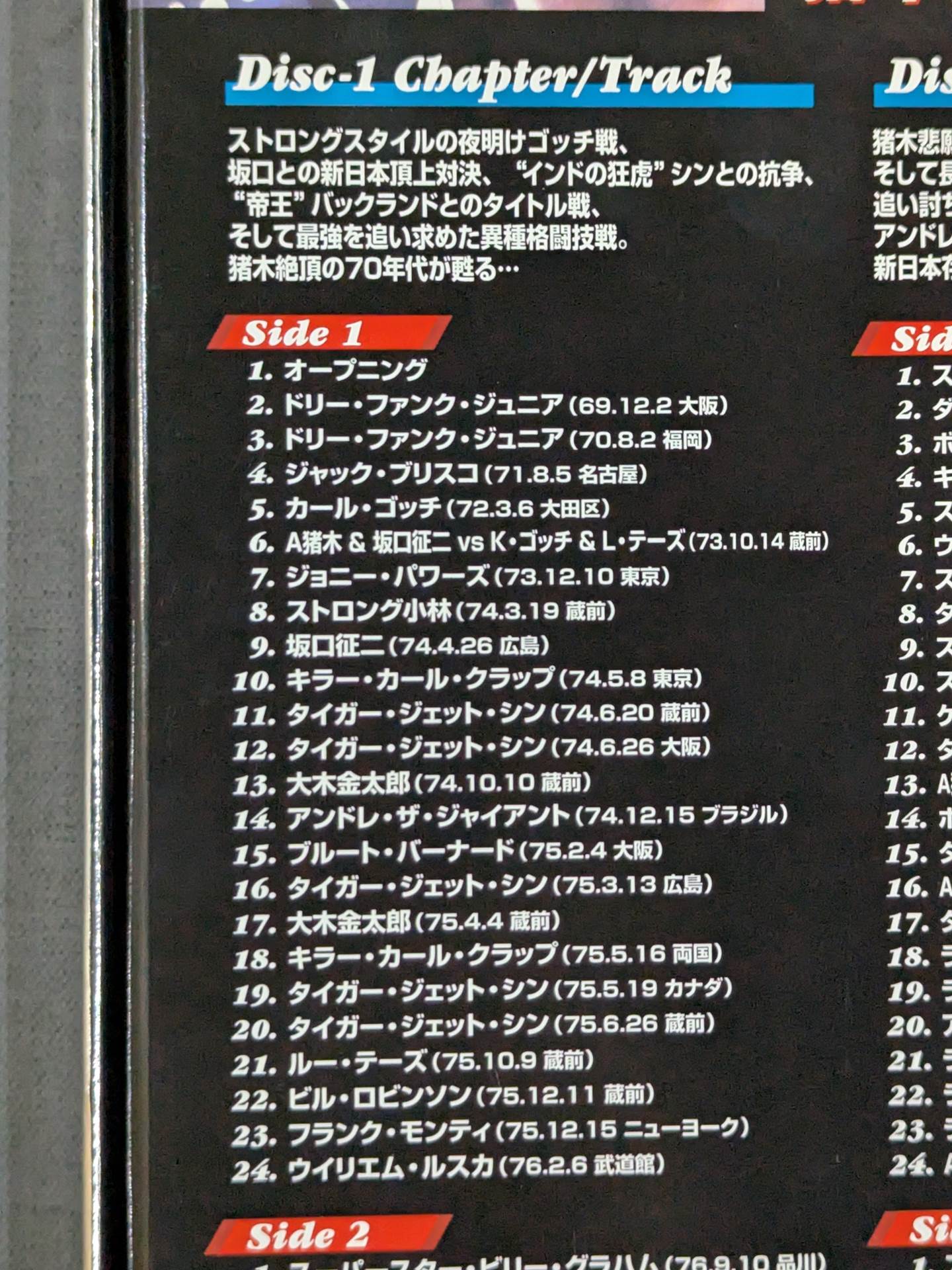 The story of the immortal fighting spirit Antonio Inoki 