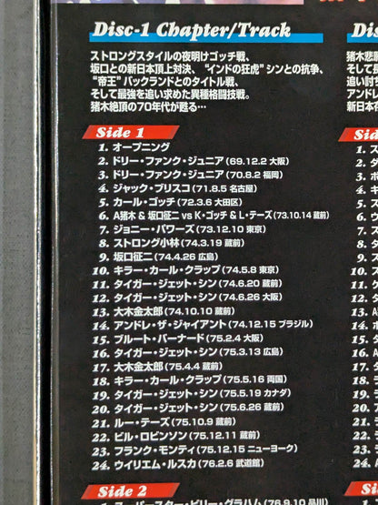 The story of the immortal fighting spirit Antonio Inoki 