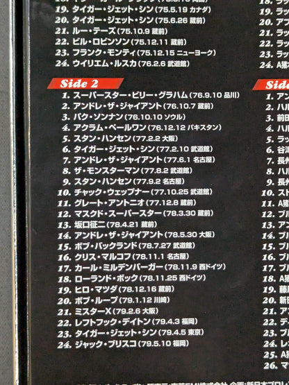 The story of the immortal fighting spirit Antonio Inoki 