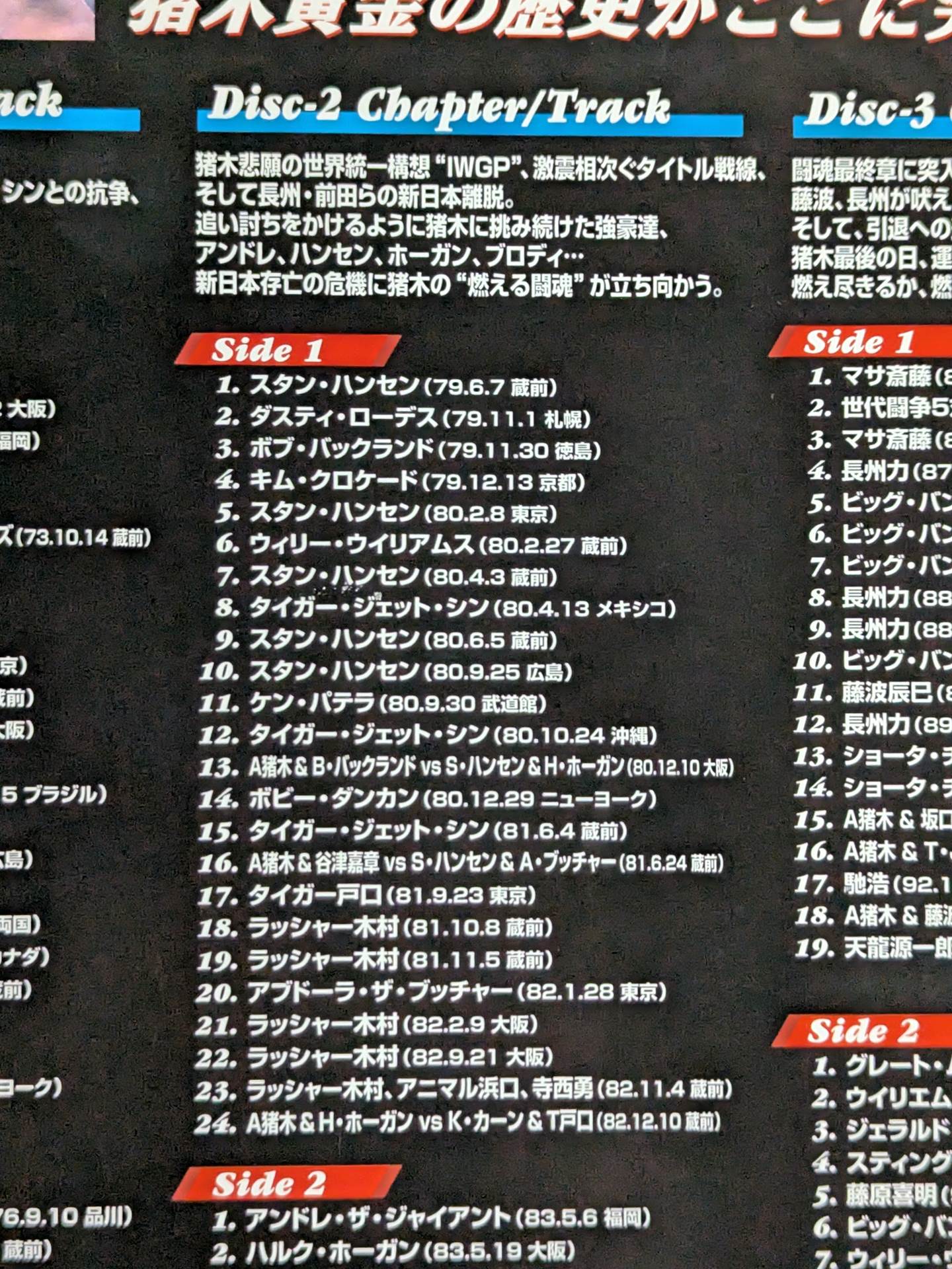 The story of the immortal fighting spirit Antonio Inoki 