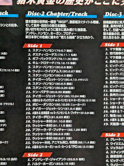 The story of the immortal fighting spirit Antonio Inoki 