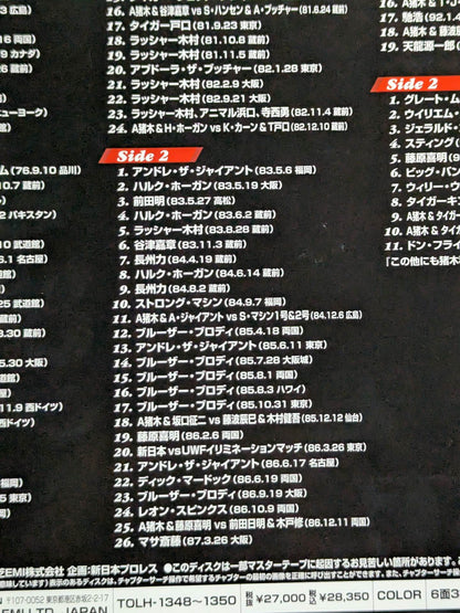 The story of the immortal fighting spirit Antonio Inoki 