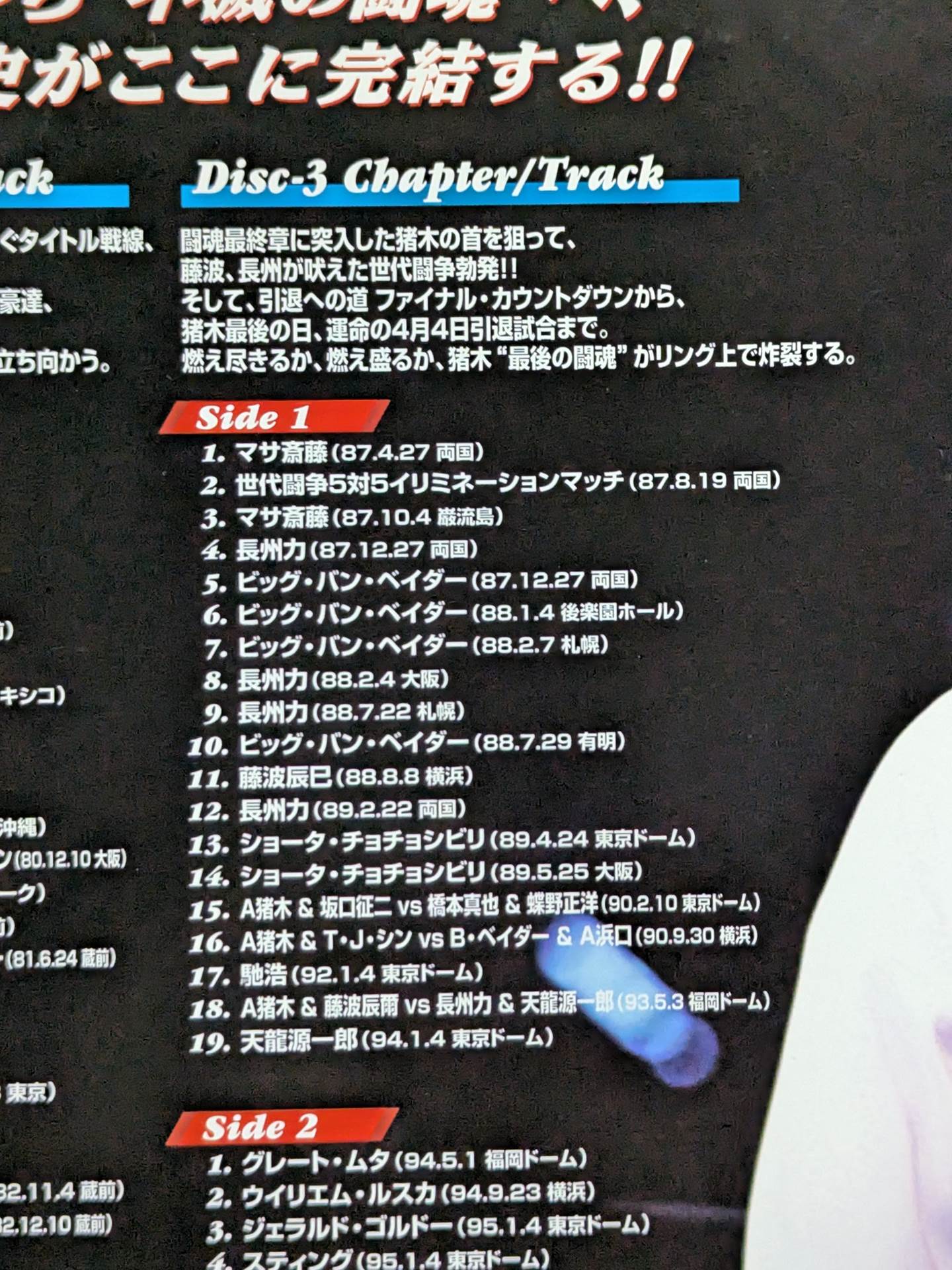 The story of the immortal fighting spirit Antonio Inoki 