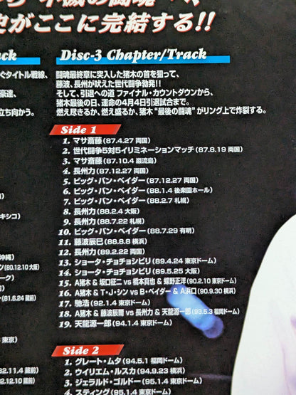 The story of the immortal fighting spirit Antonio Inoki 