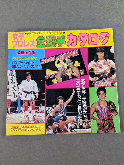 Women's Pro Wrestling Complete Fighters Catalog ★ Women Pro Wrestling  Personal Series(2)