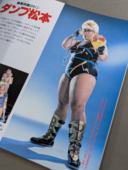 Women's Pro Wrestling Complete Fighters Catalog ★ Women Pro Wrestling  Personal Series(2)