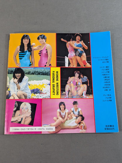 Women's Pro Wrestling Complete Fighters Catalog ★ Women Pro Wrestling  Personal Series(2)