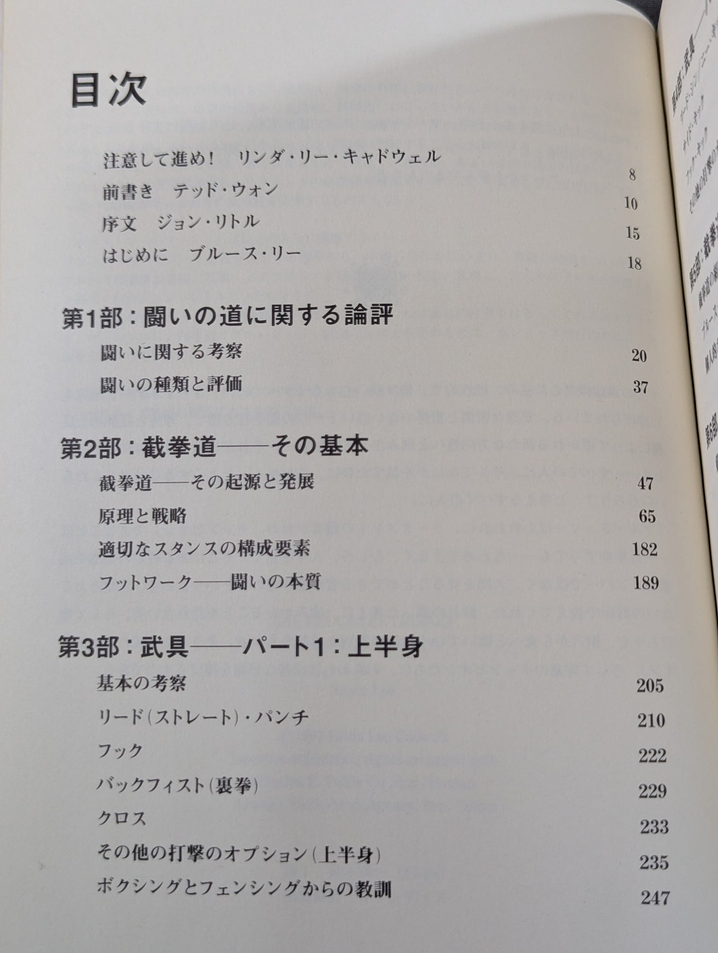 【全3巻セット】 李小龍大全