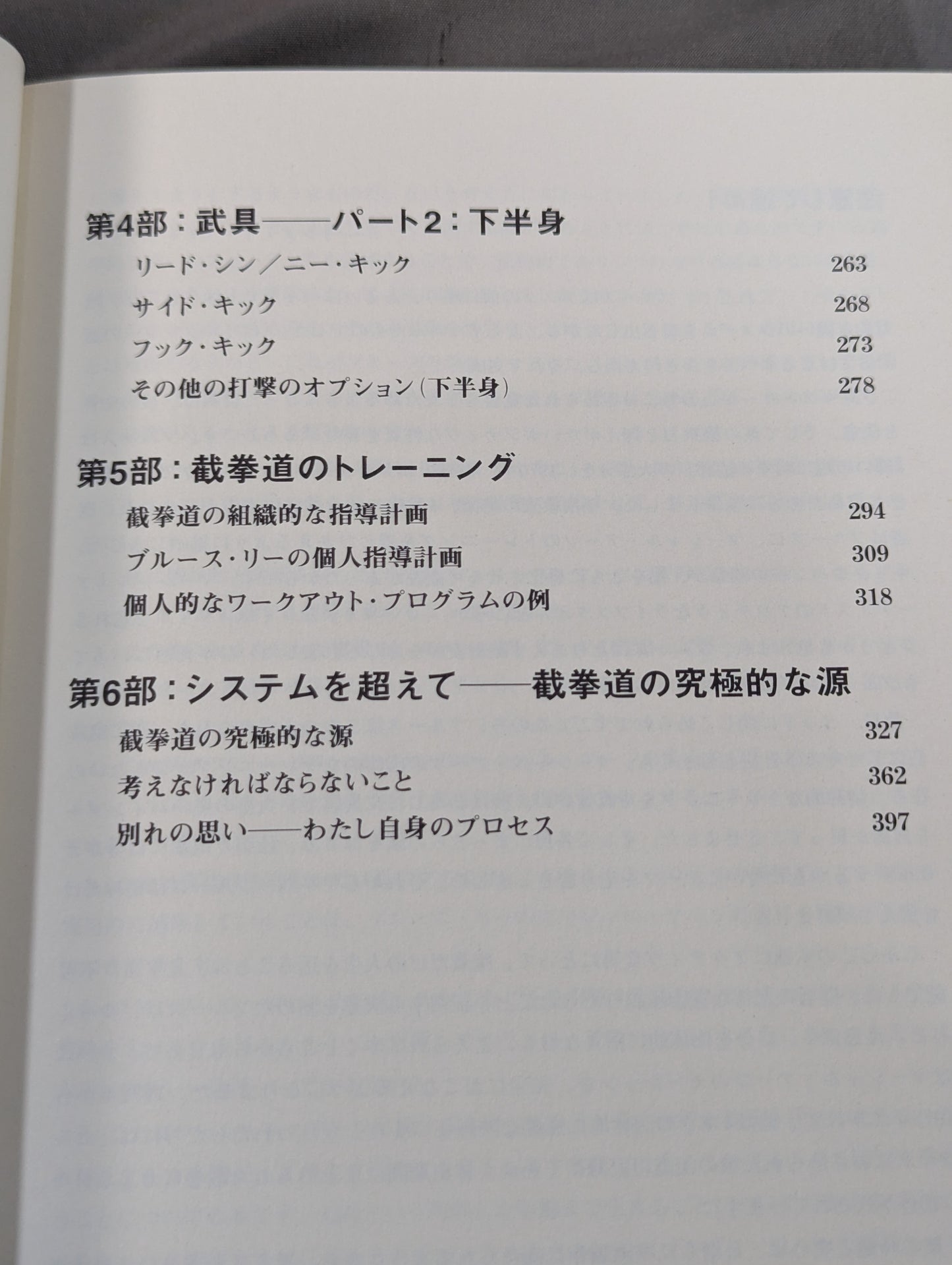 【全3巻セット】 李小龍大全