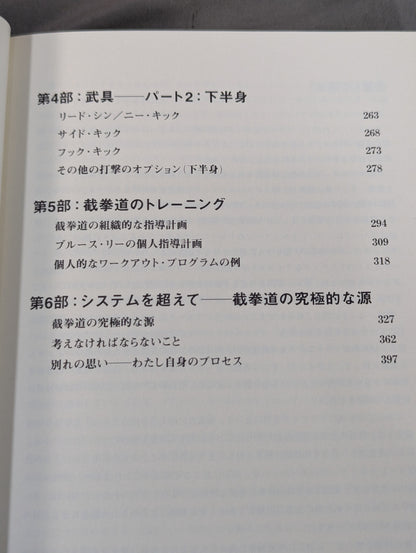 【全3巻セット】 李小龍大全
