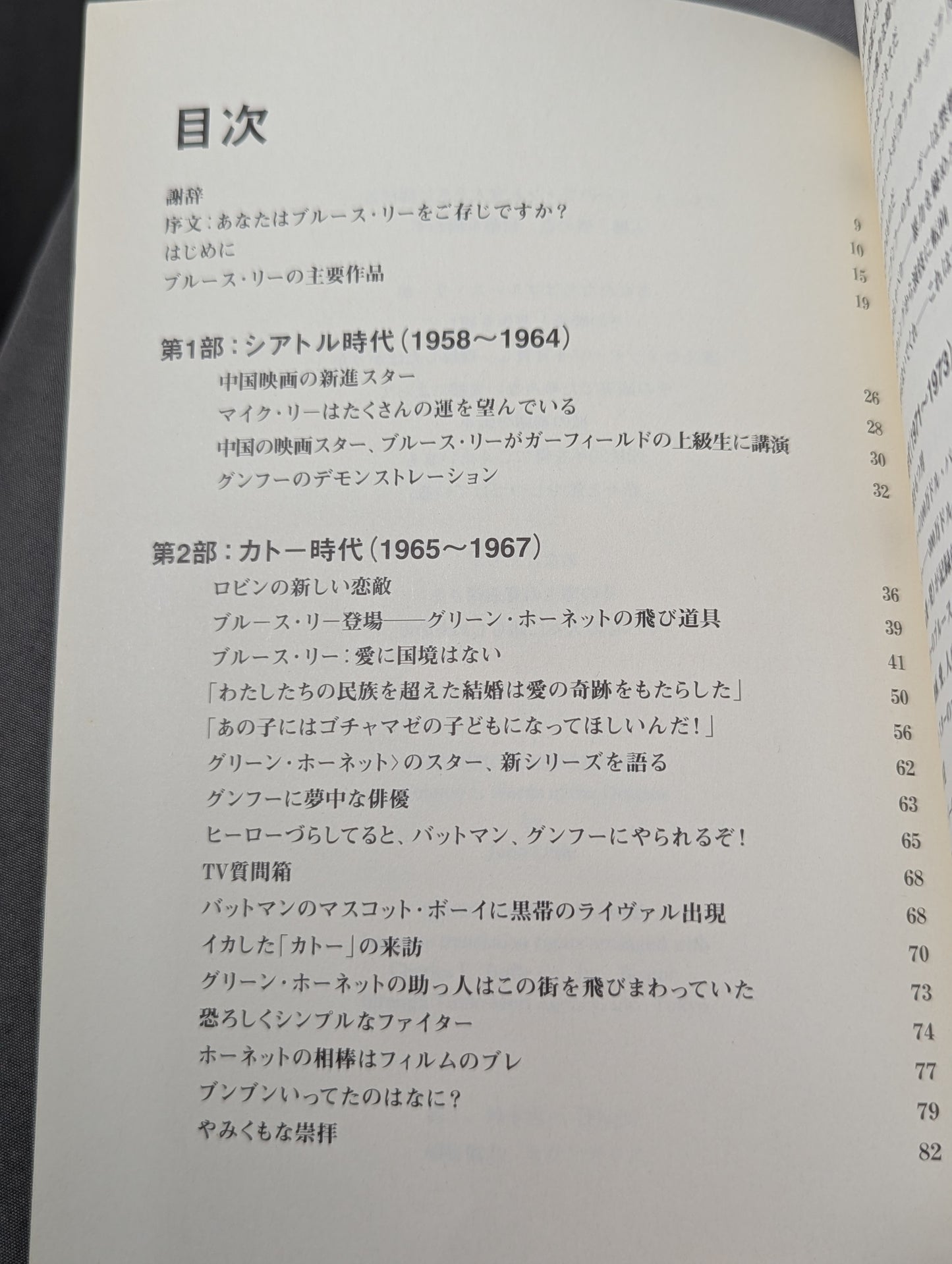 【全3巻セット】 李小龍大全