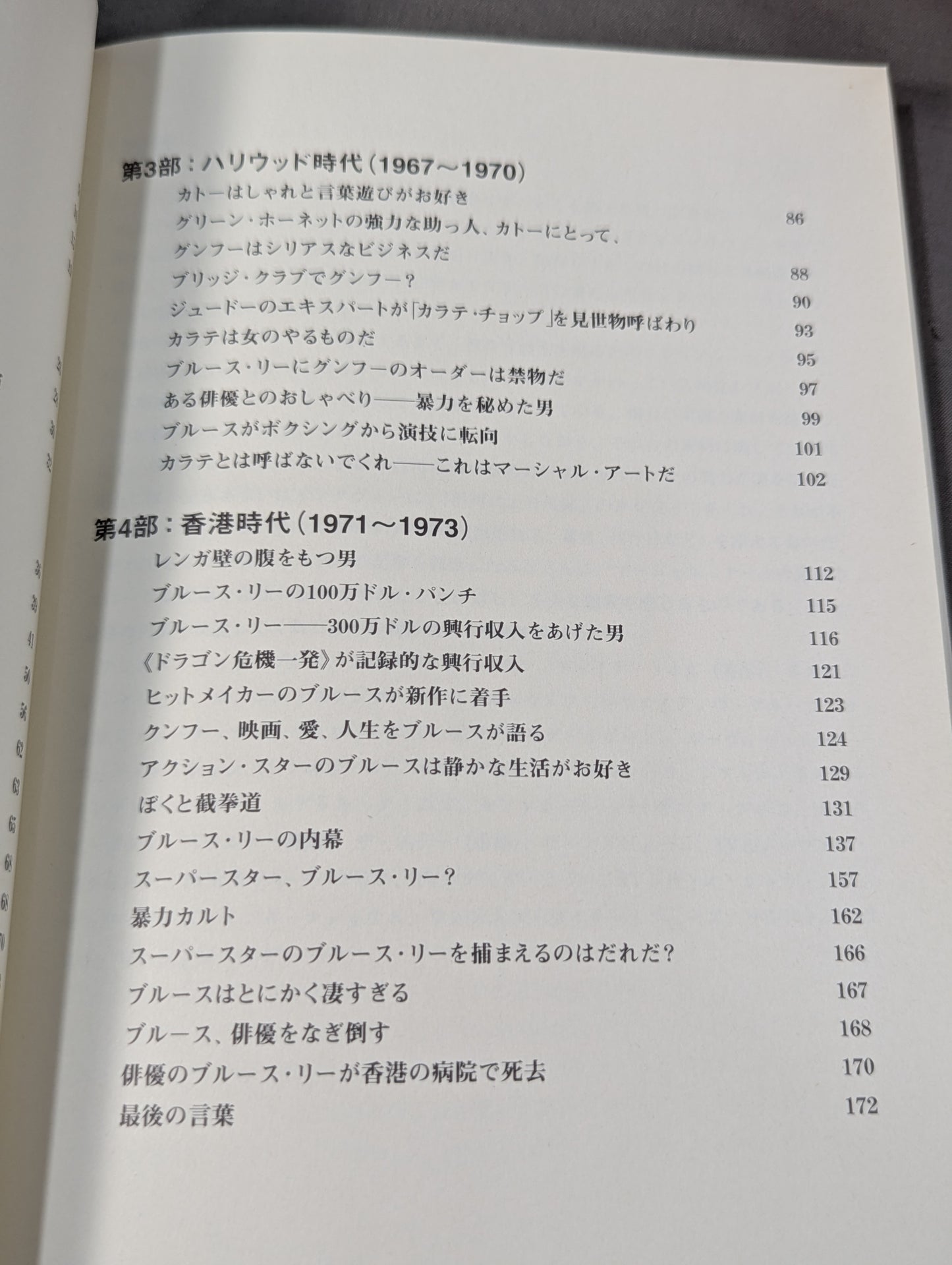 【全3巻セット】 李小龍大全