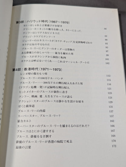 【全3巻セット】 李小龍大全