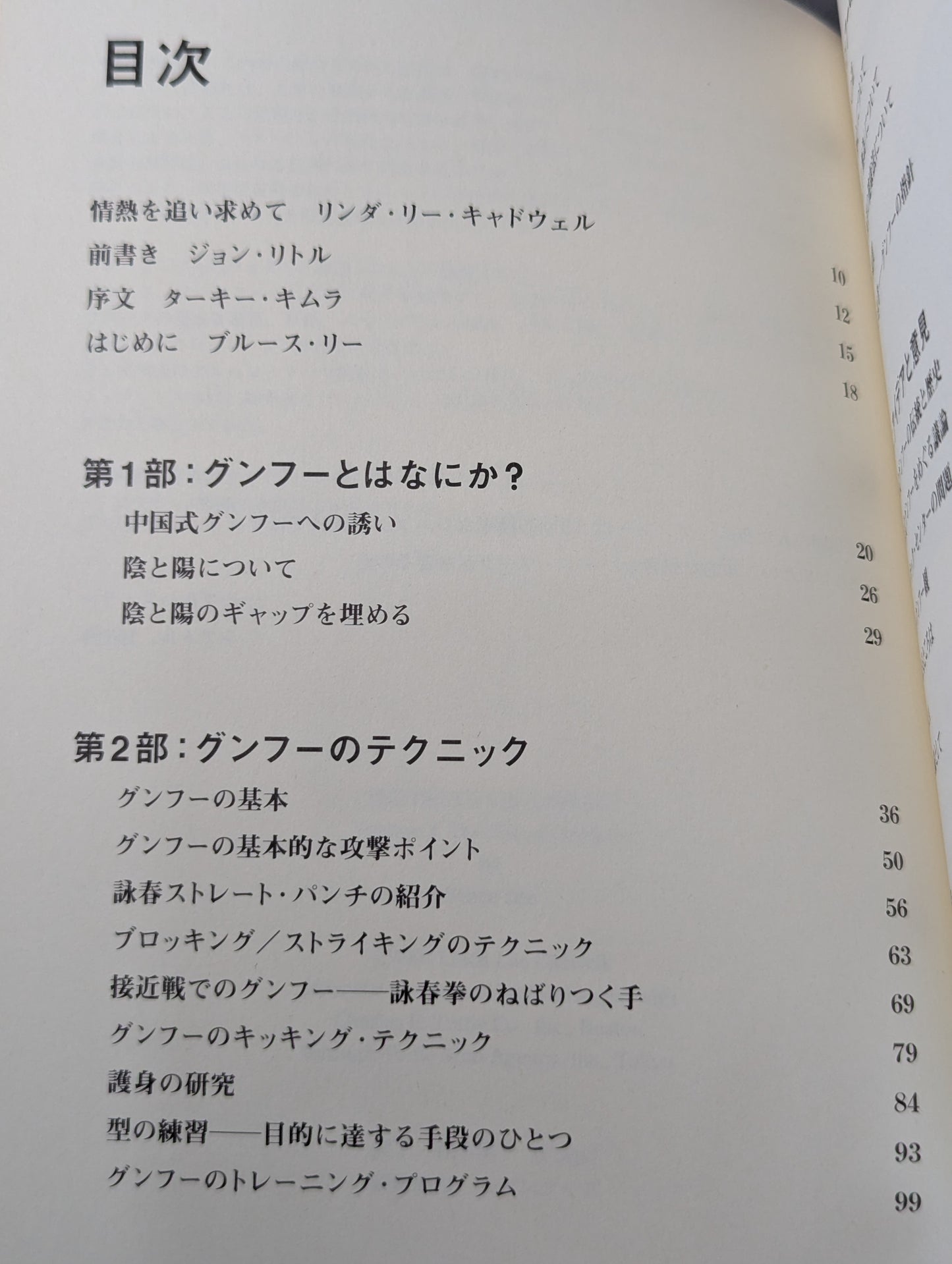 【全3巻セット】 李小龍大全
