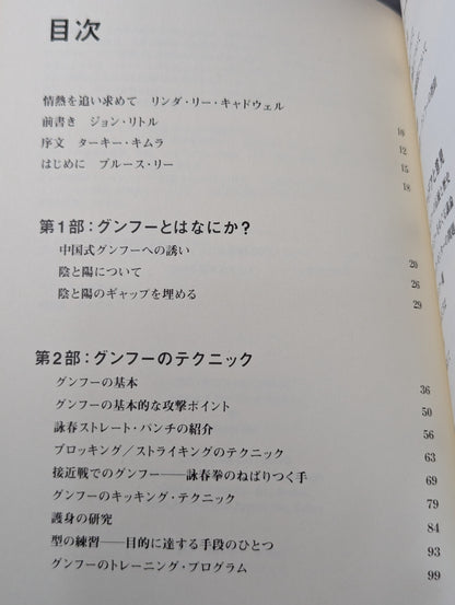 【全3巻セット】 李小龍大全