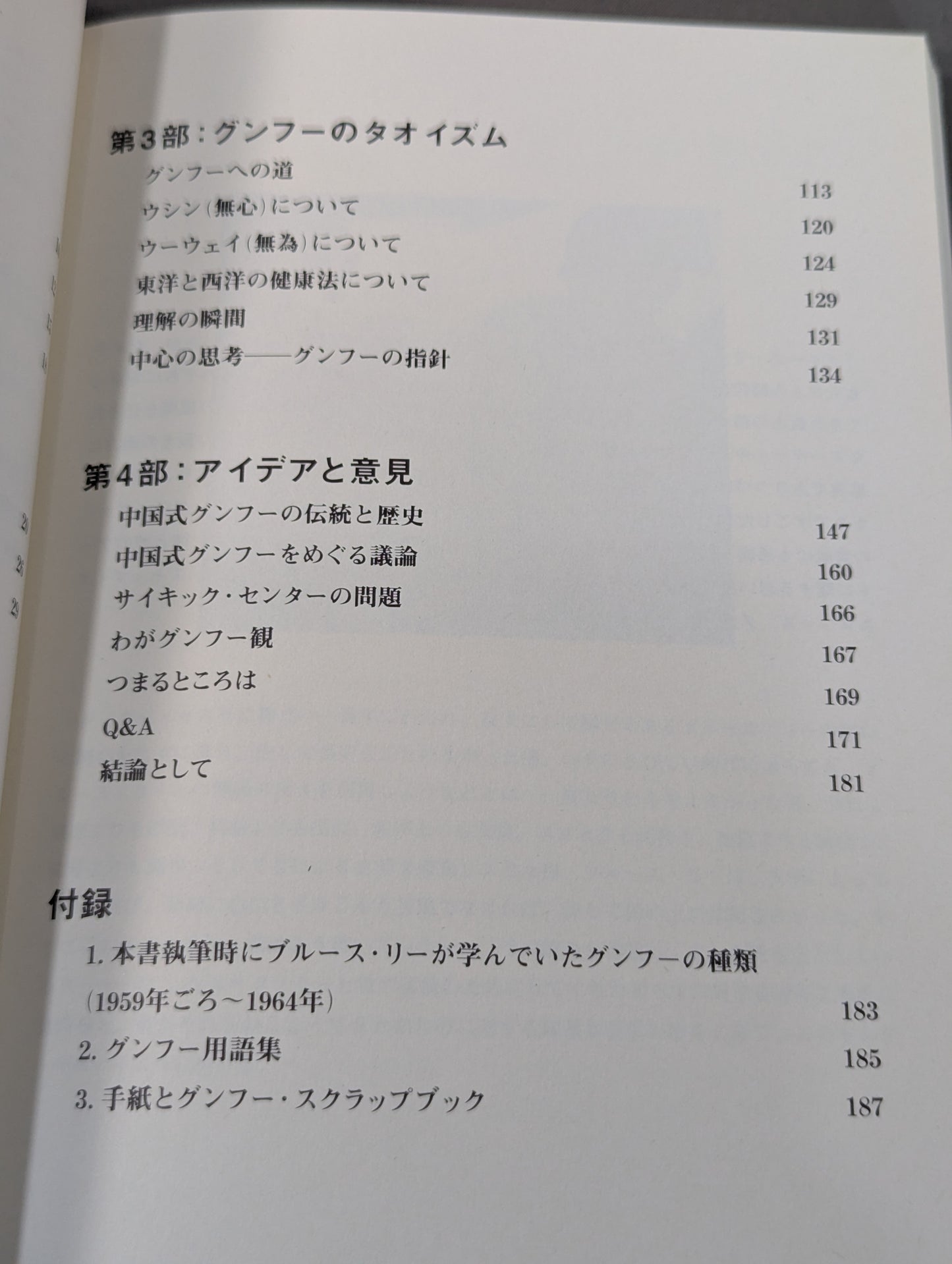 【全3巻セット】 李小龍大全