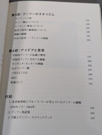【全3巻セット】 李小龍大全