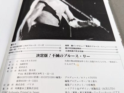 Last word! Immortal Bruce Lee  Special Reprint Permanent Complete Preservation Edition