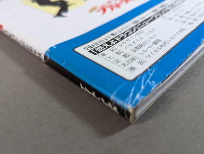 Last word! Immortal Bruce Lee  Special Reprint Permanent Complete Preservation Edition