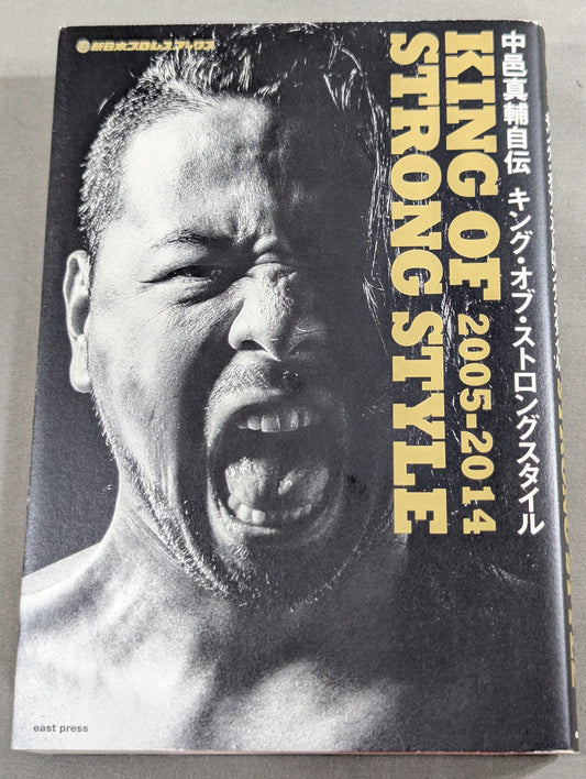 Shinsuke Nakamura  Autobiography King of Strong Style 2005-2014 Volume 2