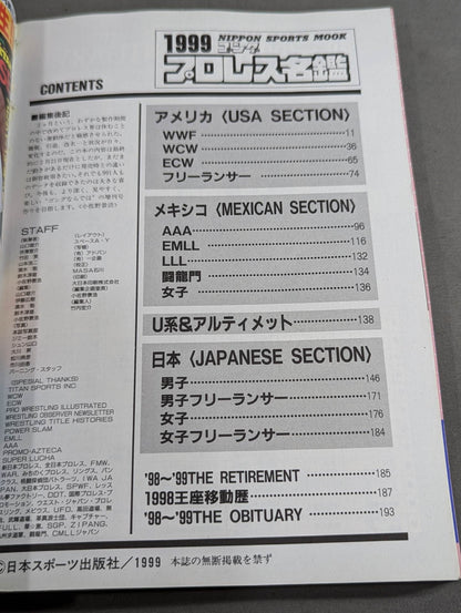 1999ゴング プロレス名鑑