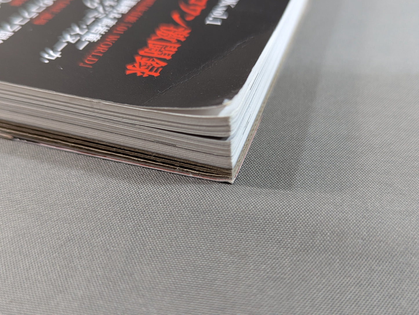 【DVD付】“破壊王”橋本真也 ゼロワン激闘録