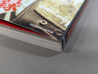 【DVD付】“破壊王”橋本真也 ゼロワン激闘録