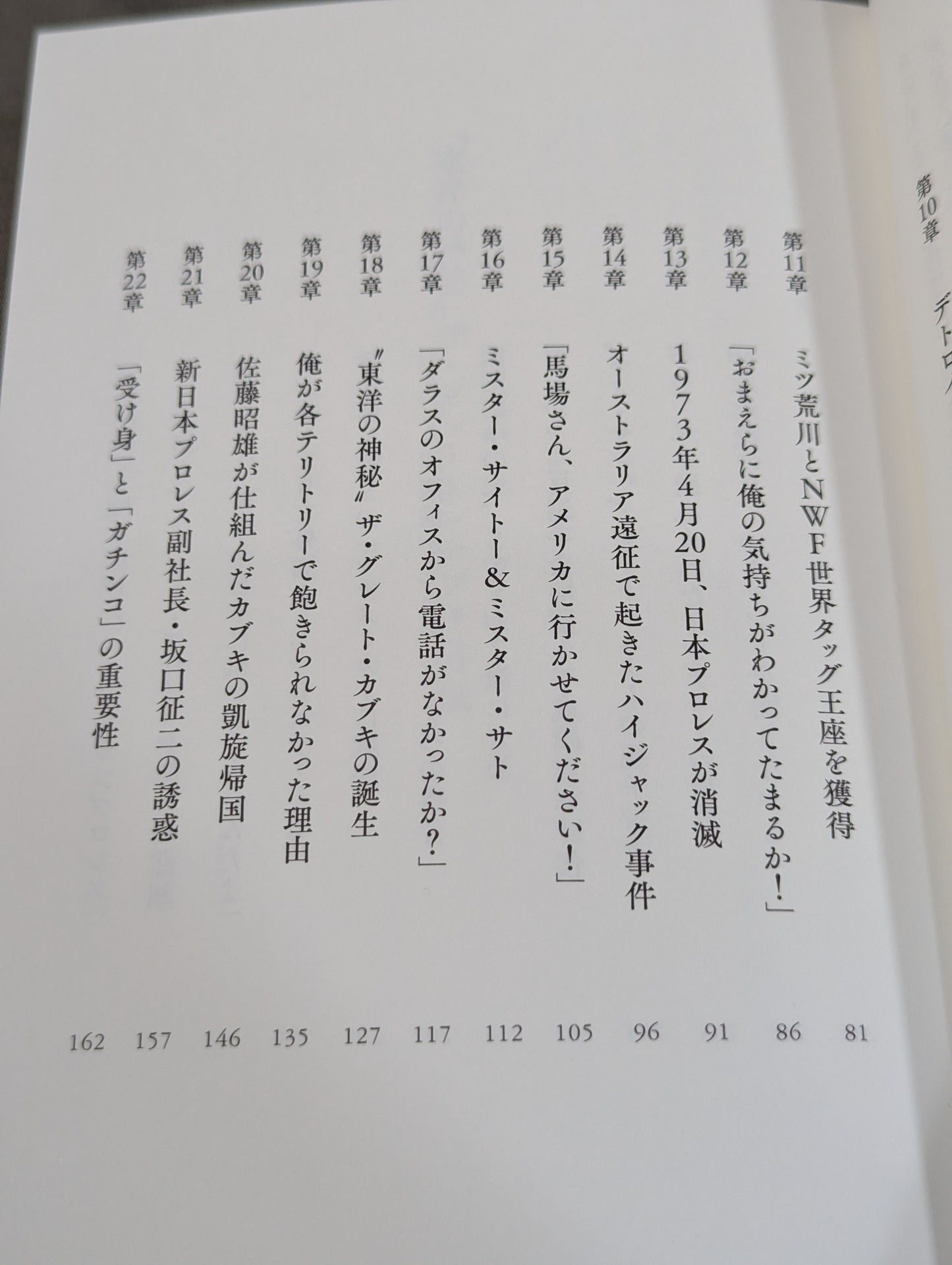 The Mysteries of the Orient: The Great  Kabuki's Autobiography