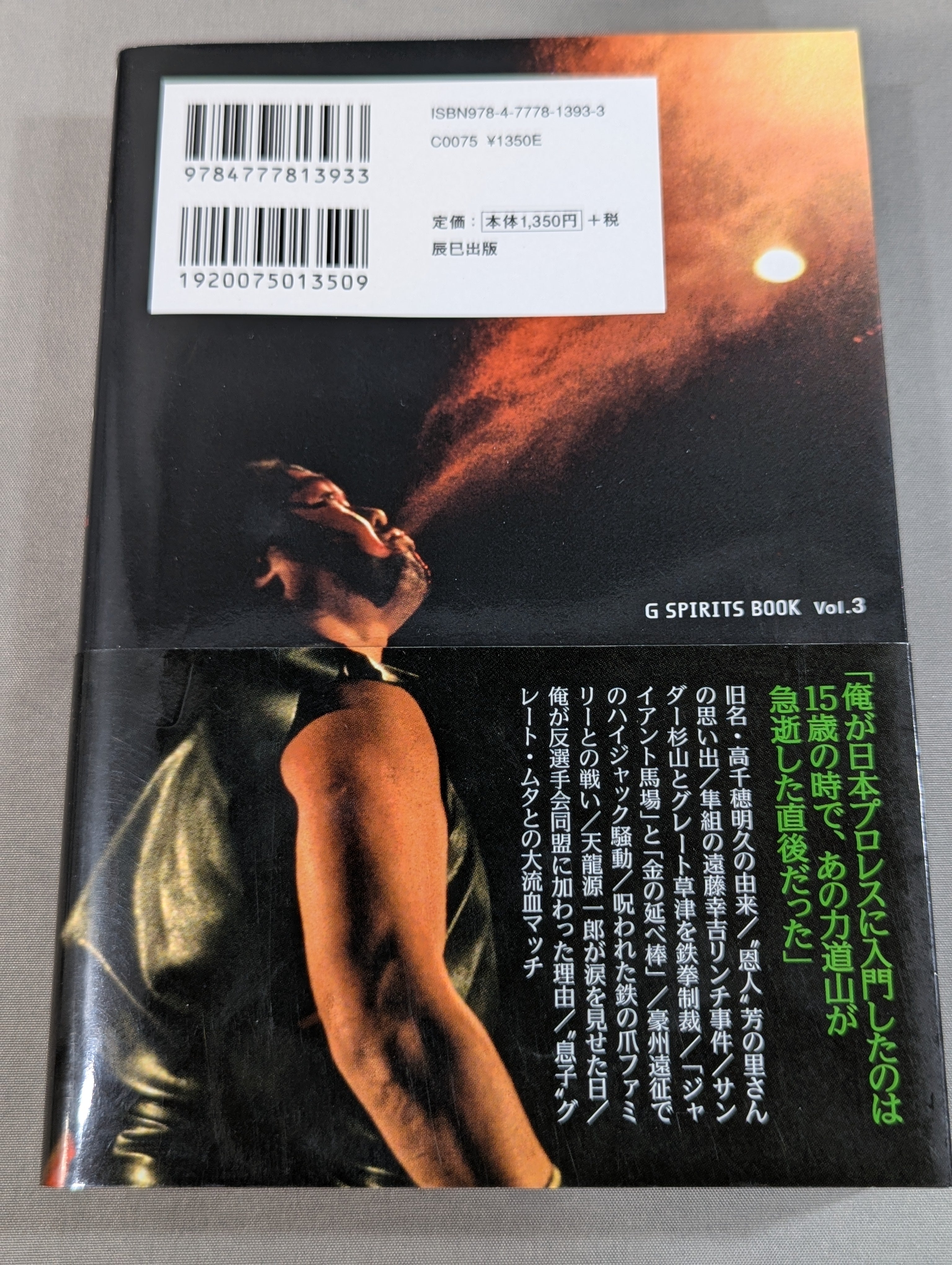 東京スカンクス　東京バカビリーブギ伝説 TOKYO $KUNXBakabillie Boogie (12inch) - パライソレコード