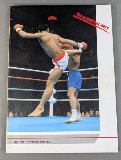 Marshall Arts Full Contact KARATE  NO.5