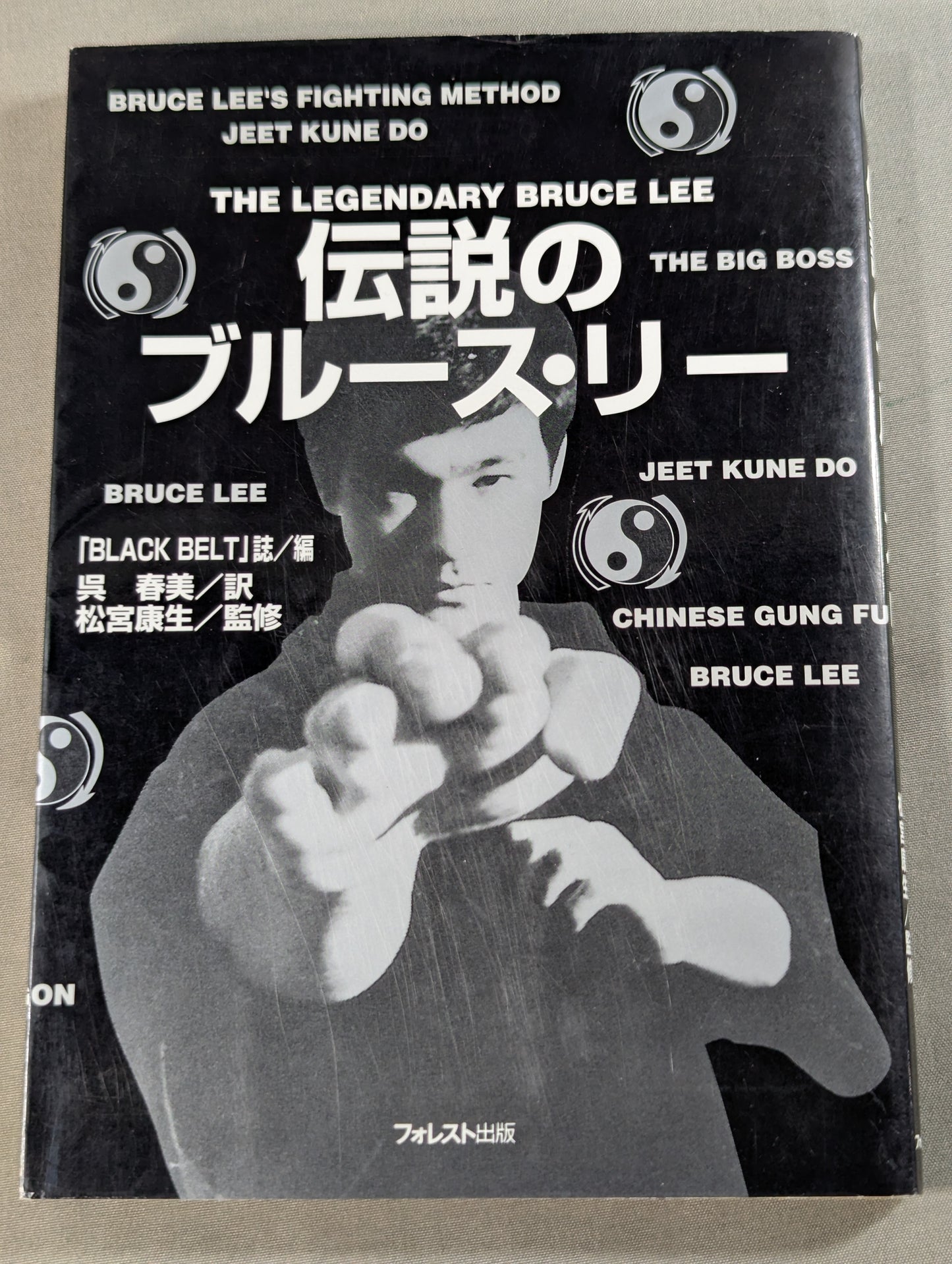 伝説のブルース・リー