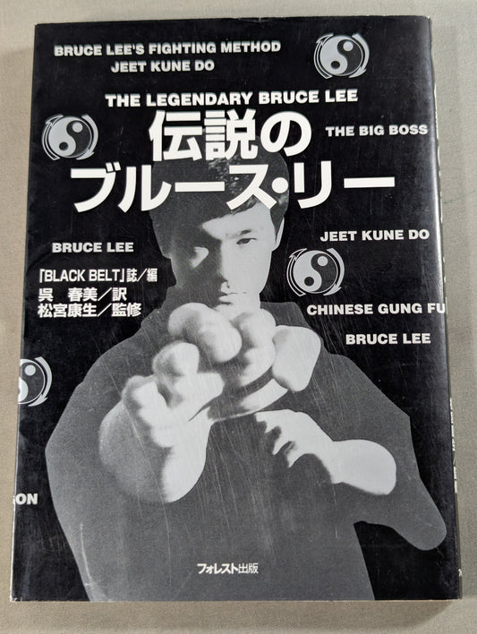 The legendary Bruce Lee
