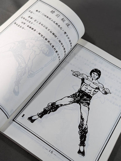 Bruce Lee  雙節棍秘笈