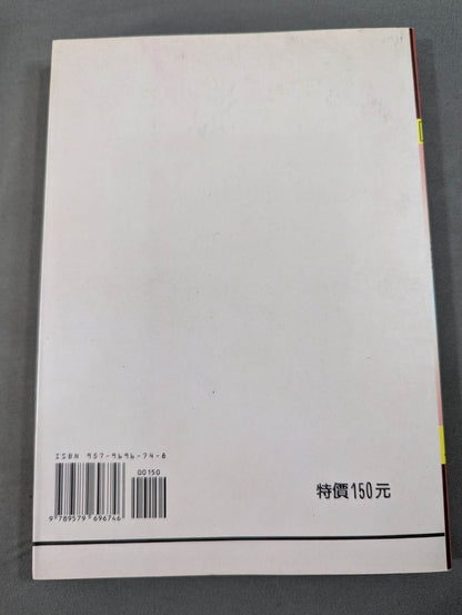 Bruce Lee  雙節棍秘笈