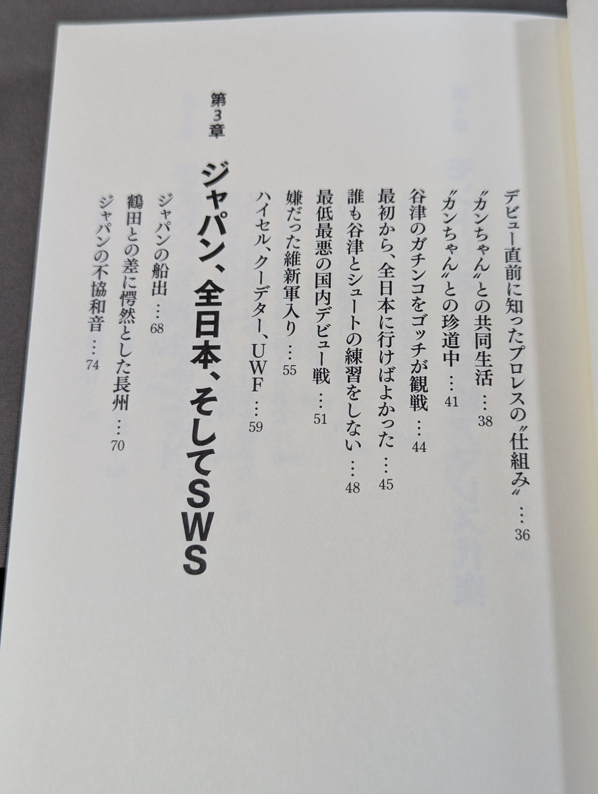 さらば闘いの日々