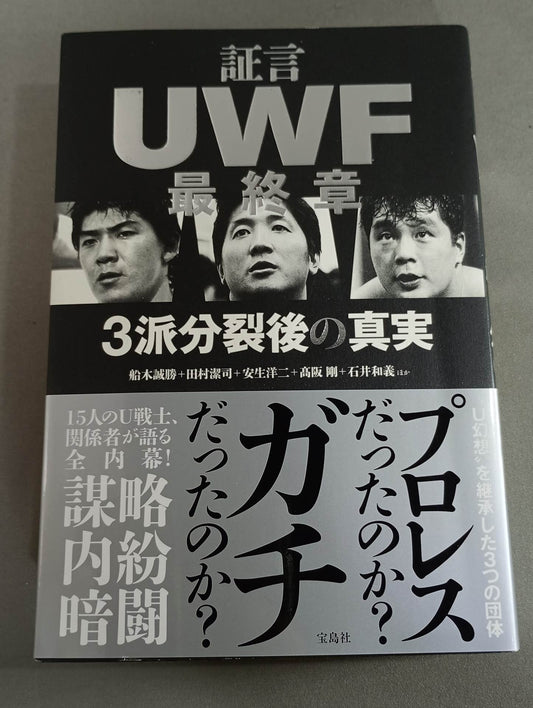 Testimony UWF Final Chapter: The Truth After the Split of the Three Factions