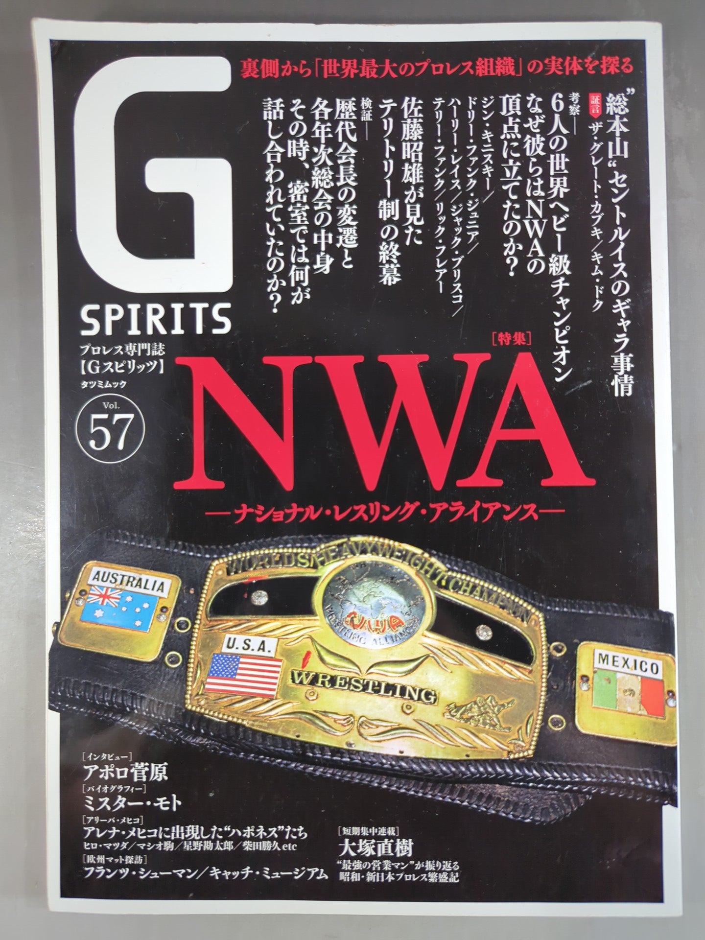 G Spirits 57