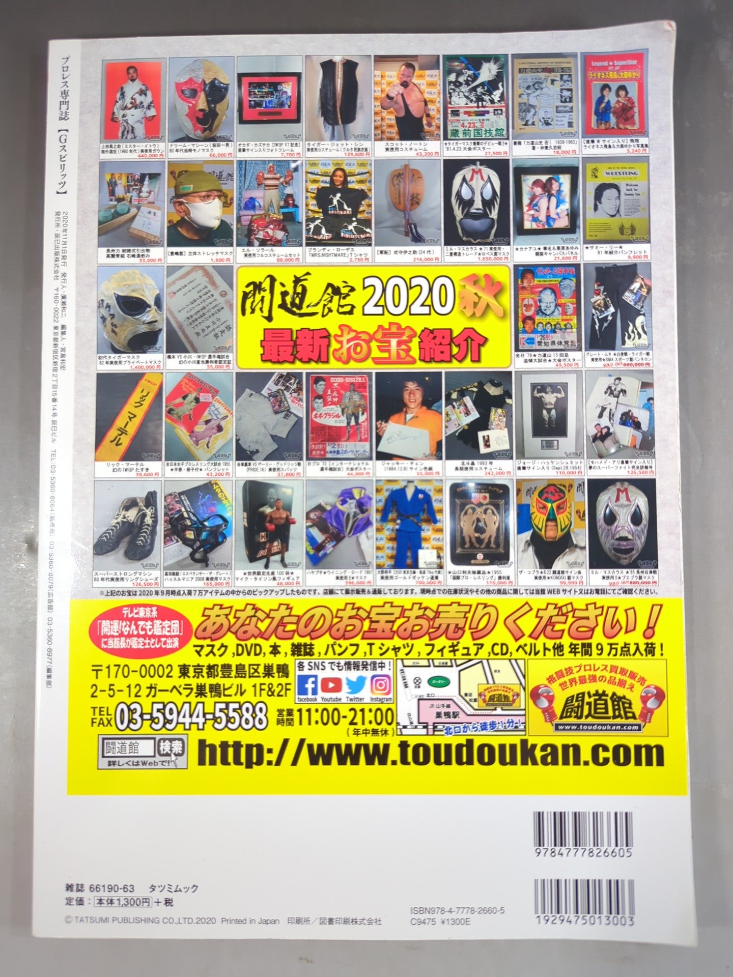 G Spirits 57